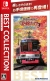 Japanese Rail Sim: Journey to Kyoto [Best Collection] Box Art