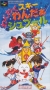 Waku Waku Ski Wonder Spur Box Art