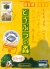 Doubutsu no Mori (Controller Pack) Box Art