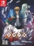 Castle of Shikigami Triology Box Art