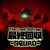 Last Salvage Squad, The Box Art