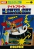 Night Flight Box Art