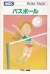 Pass Ball (CF-SS013) Box Art