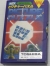 Picture Puzzle (HX-S151) Box Art