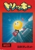 Tricky Box Art