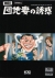 Danchi-zuma no Yuuwaku Box Art