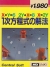 Ichiji Hoteishiki no Kaiho Box Art