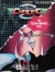 Cyborg Z Box Art