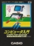 Computer Master Box Art