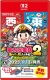 Momotarou Dentetsu 2: Anata no Machi mo Kitto Aru: Nintendo Switch 2 Edition Box Art