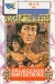 Bruce Lee Box Art