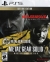 Metal Gear Solid: Master Collection Vol. 2 - Day One Edition Box Art