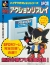 Karat Pro Action Replay Box Art