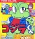 Godzilla-kun: Kaiju Daikoshin Box Art