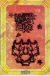 Knight Lore Box Art