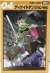 Decayed Dungeon Side Story Box Art